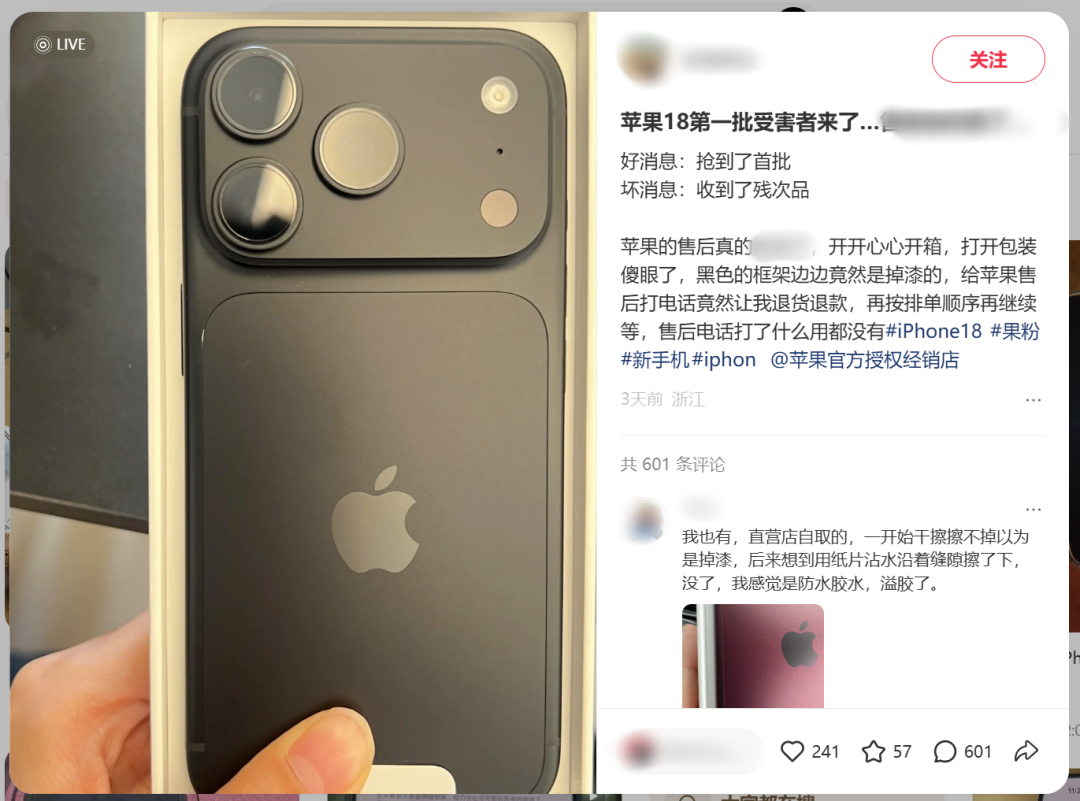 iPhone18Pro国内销量炸了，卖这么好，简直没天理图10