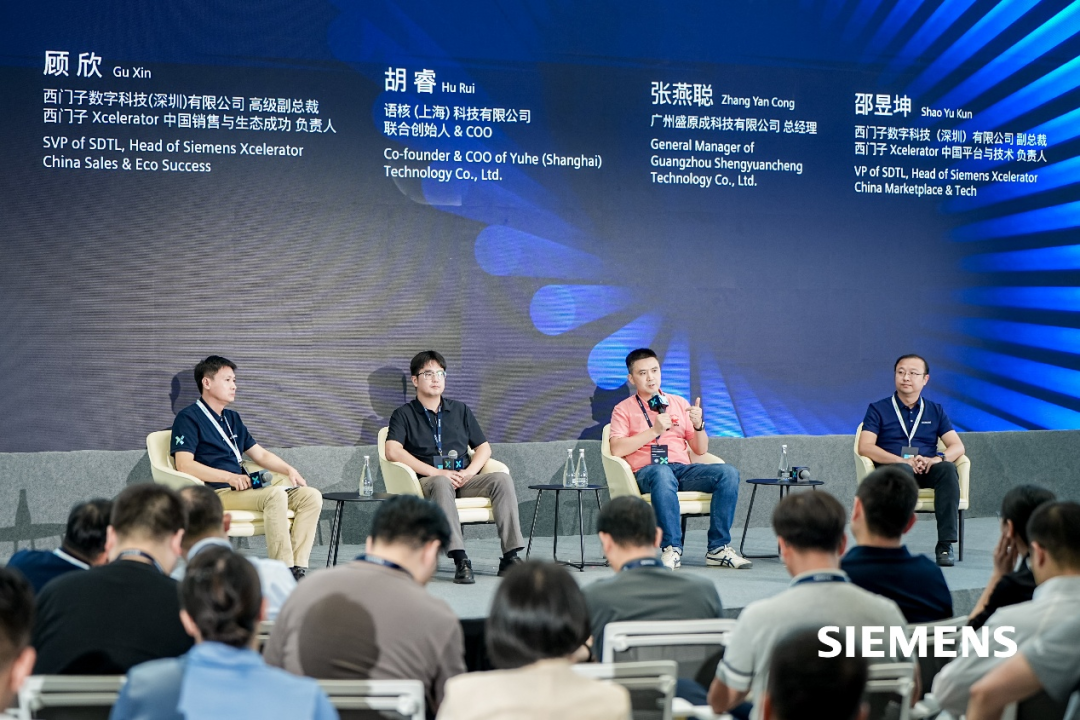 工业创新进入“组队局”,拆解西门子Xcelerator开放生态的赋能链路图10