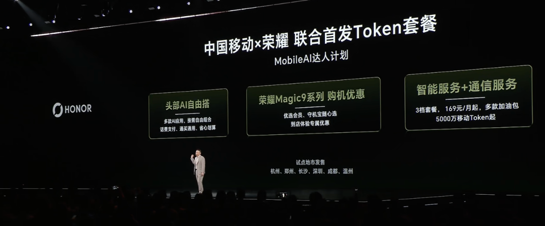 3999元起的旗舰机？荣耀这波杀疯了！2nm芯片、2亿影像、397B智能体大模型图3