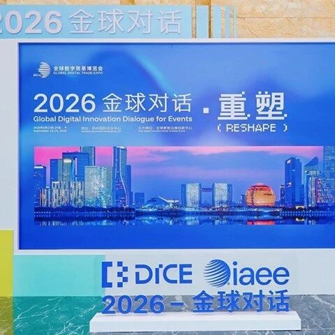 AI时代的数字贸易，需要怎样的连接方式？