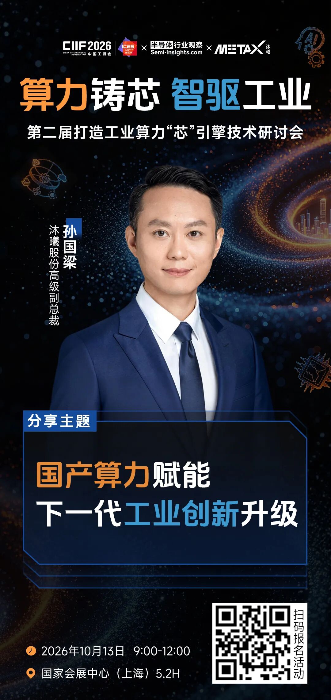 GPU、存储、光互连齐聚，国产工业算力进入落地深水区图5
