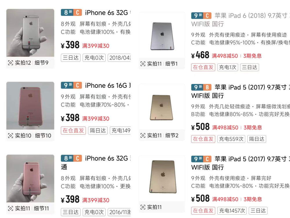 “中国装X史”:从卖肾买苹果到HYROX图2