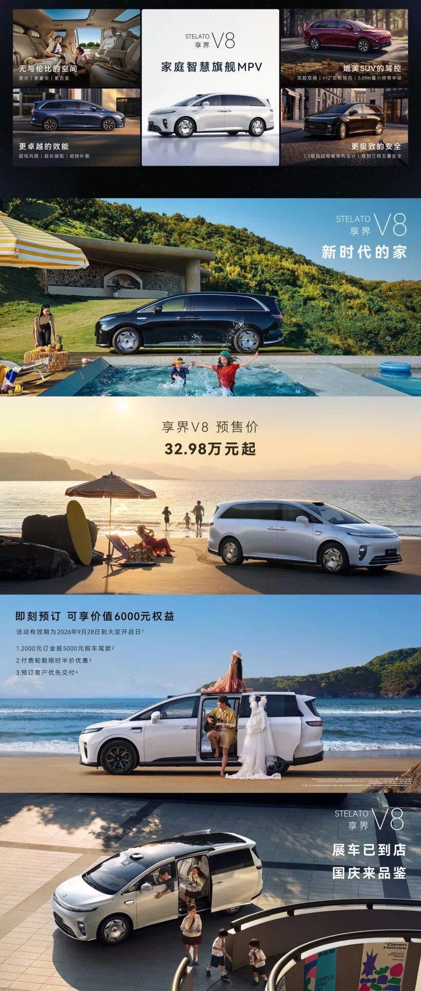 鸿蒙智行大变动后首场发布会：华为余承东摊牌，智界享界拼了！图45
