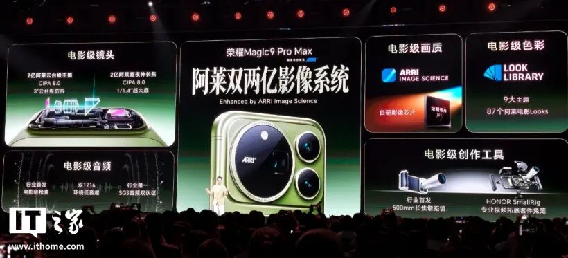 荣耀Magic9系列炸场!2nm芯、双2亿影像、397B大模型,价格好狠图8