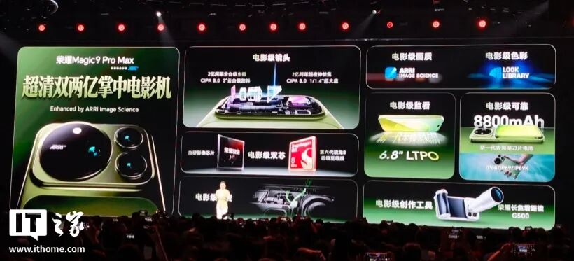 荣耀Magic9系列炸场!2nm芯、双2亿影像、397B大模型,价格好狠图18