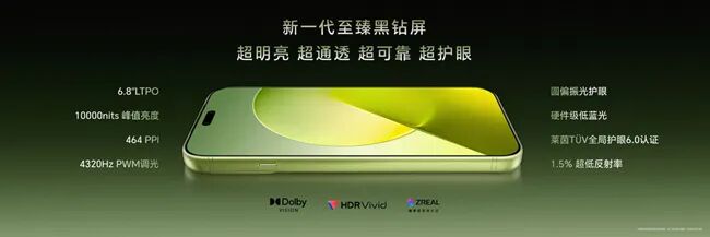 超清双2亿掌中电影机 荣耀Magic9 系列正式发布 售价4499元起图13