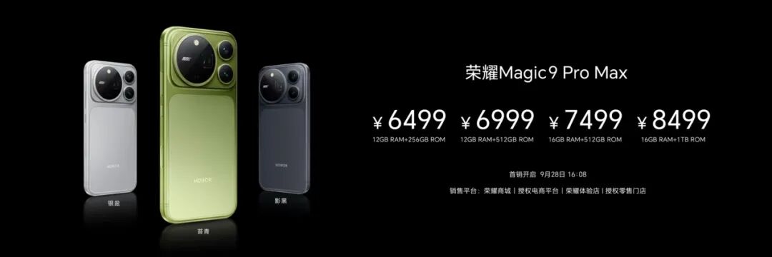 荣耀Magic9发布!超清双两亿 11000mAh大电池图9
