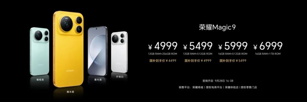 荣耀Magic9发布!超清双两亿 11000mAh大电池图10