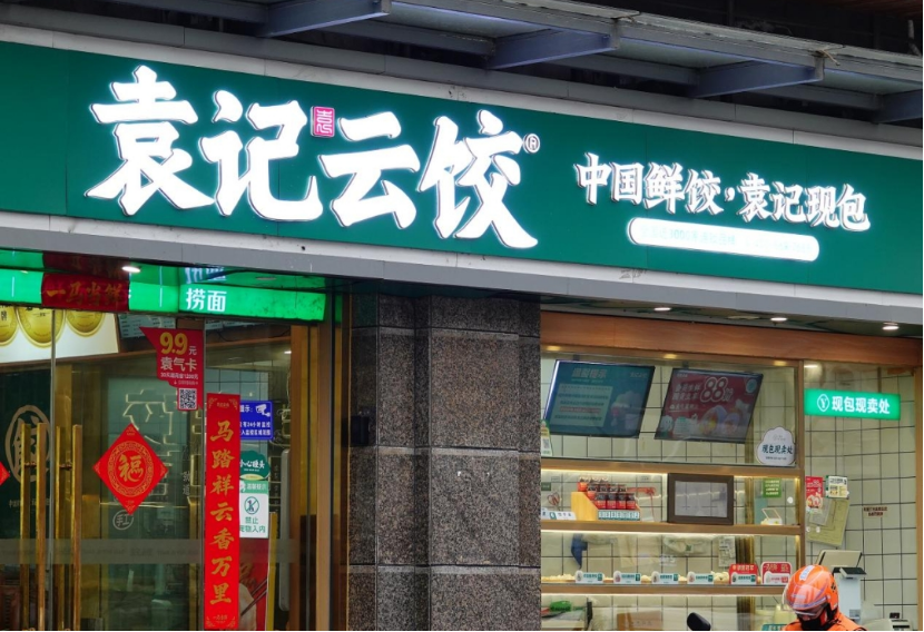 中国最大饺子IPO来了图5
