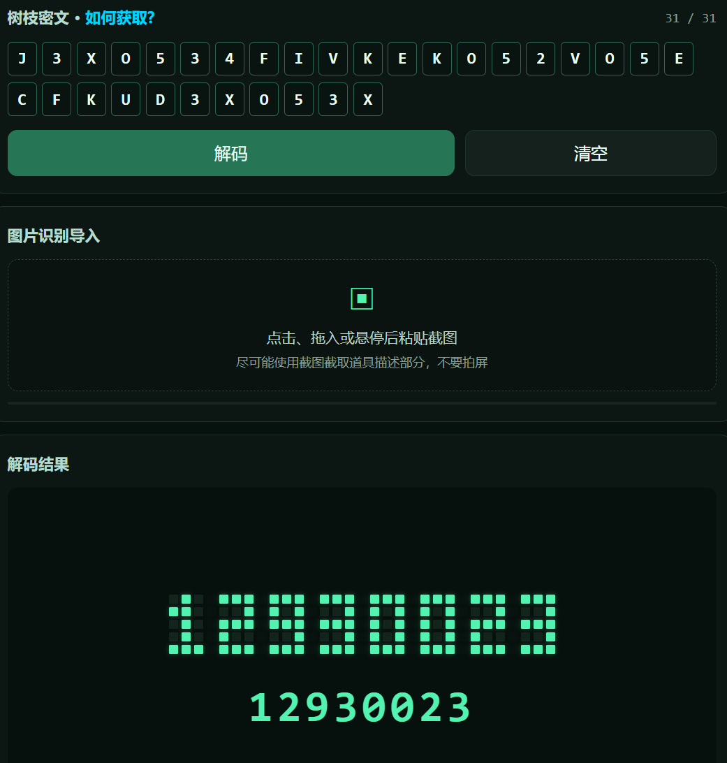 15 万人在线破案,这可能是游戏圈最炸裂的团建。图14