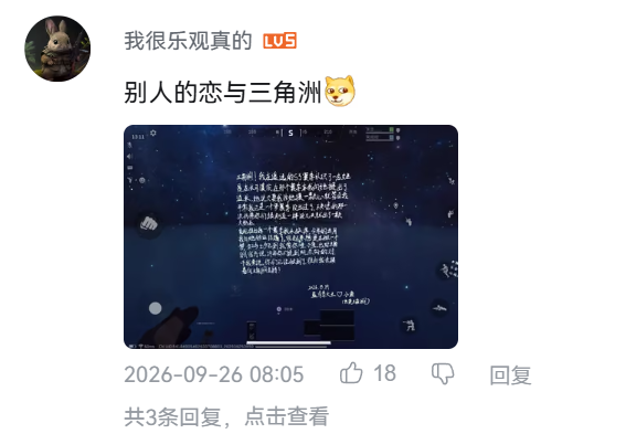 15 万人在线破案,这可能是游戏圈最炸裂的团建。图27