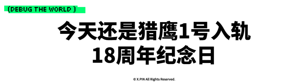 今天还是猎鹰1号入轨
18周年纪念日 引擎罢工、临时改戏。。。马斯克的星舰还是成了?图22