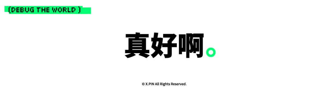 真好啊。 蔚来吉利充换电合作,客服回应iPhone18Pro自动重启BUG,启元机器人首店落地上海,曝小鹏汽车四条产品线变两条,这就是今天的其他大新闻!图16