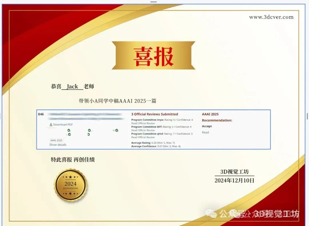 NeurIPS放榜、AAAI首轮出分！转投还有29+16+8场CCF，A类12场可冲！图1