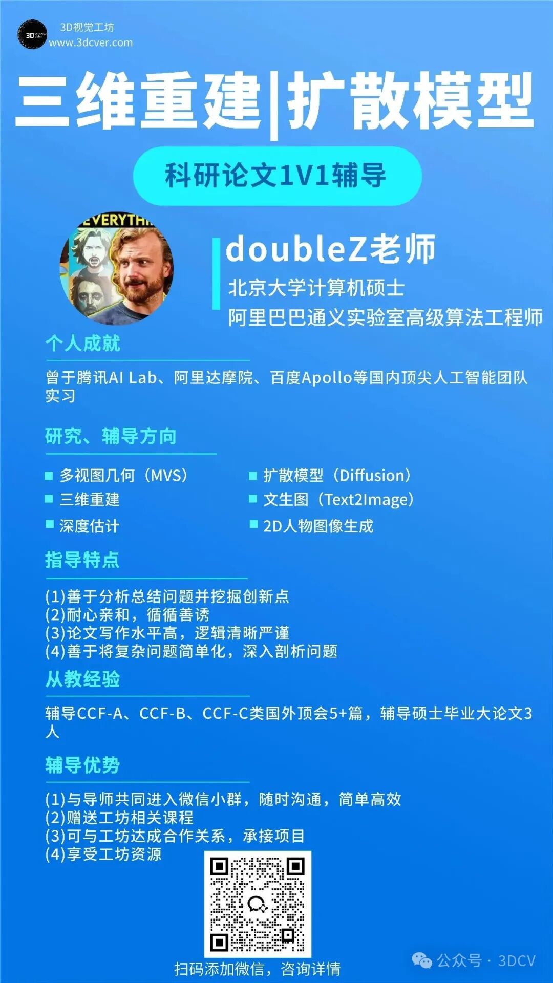 NeurIPS放榜、AAAI首轮出分！转投还有29+16+8场CCF，A类12场可冲！图10