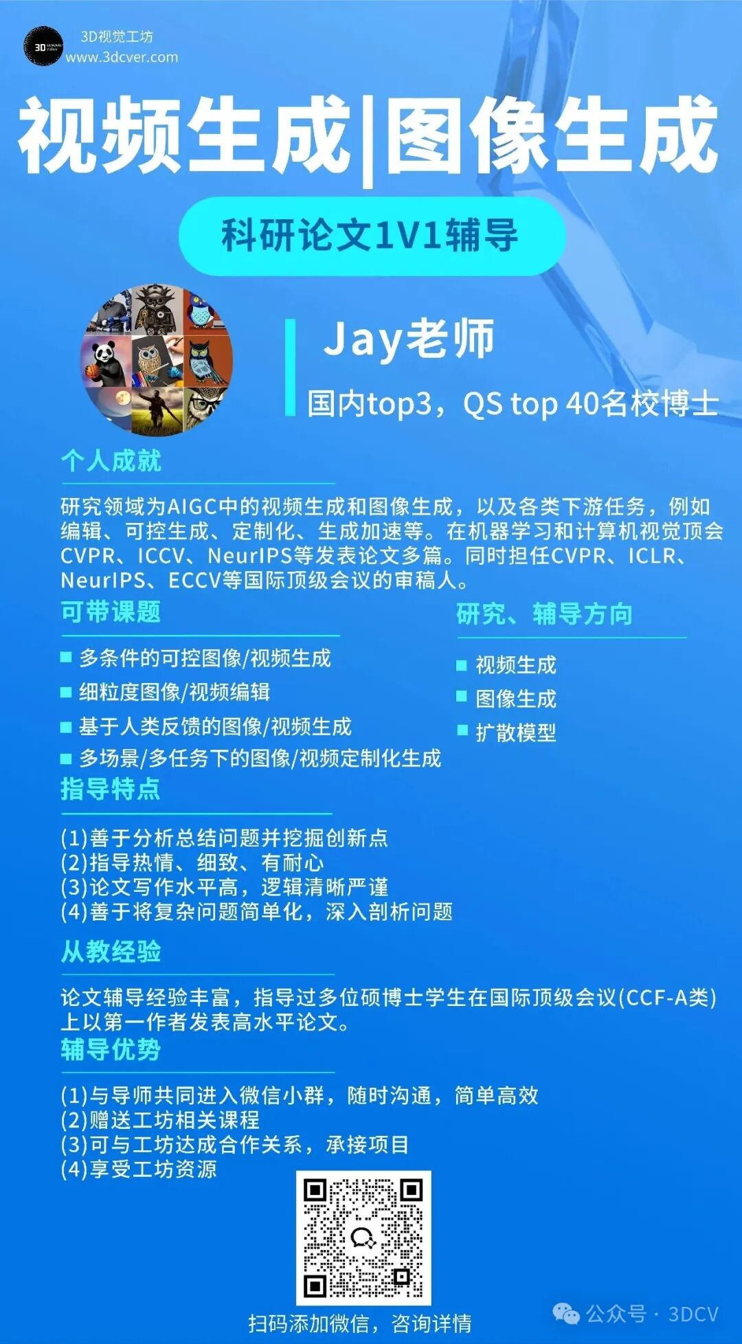 NeurIPS放榜、AAAI首轮出分！转投还有29+16+8场CCF，A类12场可冲！图14