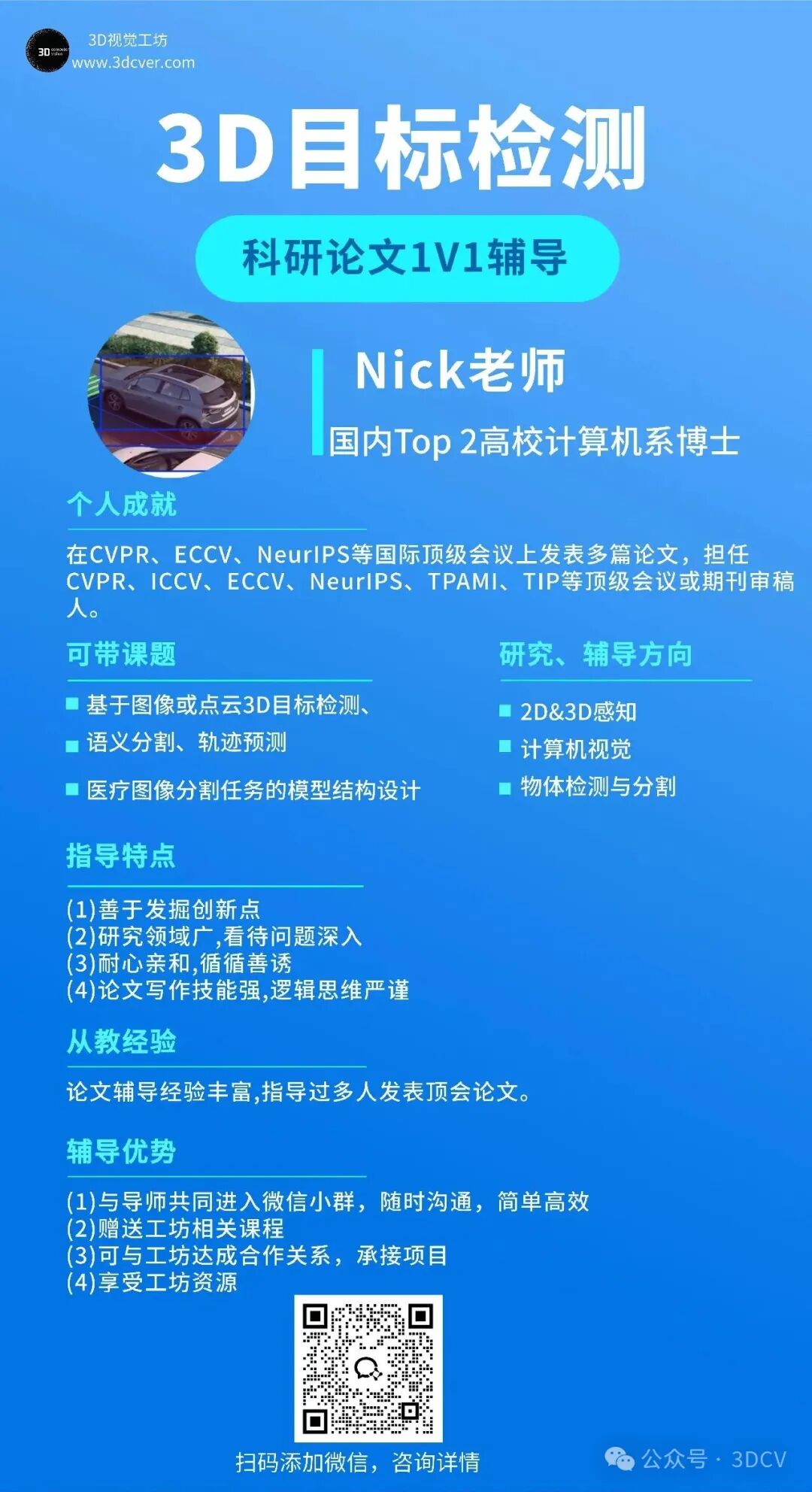 NeurIPS放榜、AAAI首轮出分！转投还有29+16+8场CCF，A类12场可冲！图16