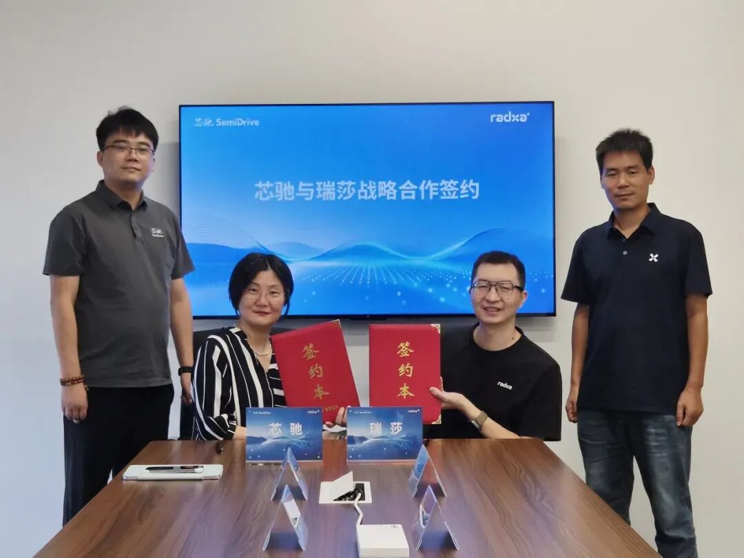 芯驰科技携手开源硬件领导厂商瑞莎计算机,共推机器人小脑控制器“开箱即用”图1