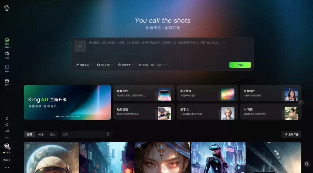可灵4.0首发实测，国产AI视频再次掀桌？图3
