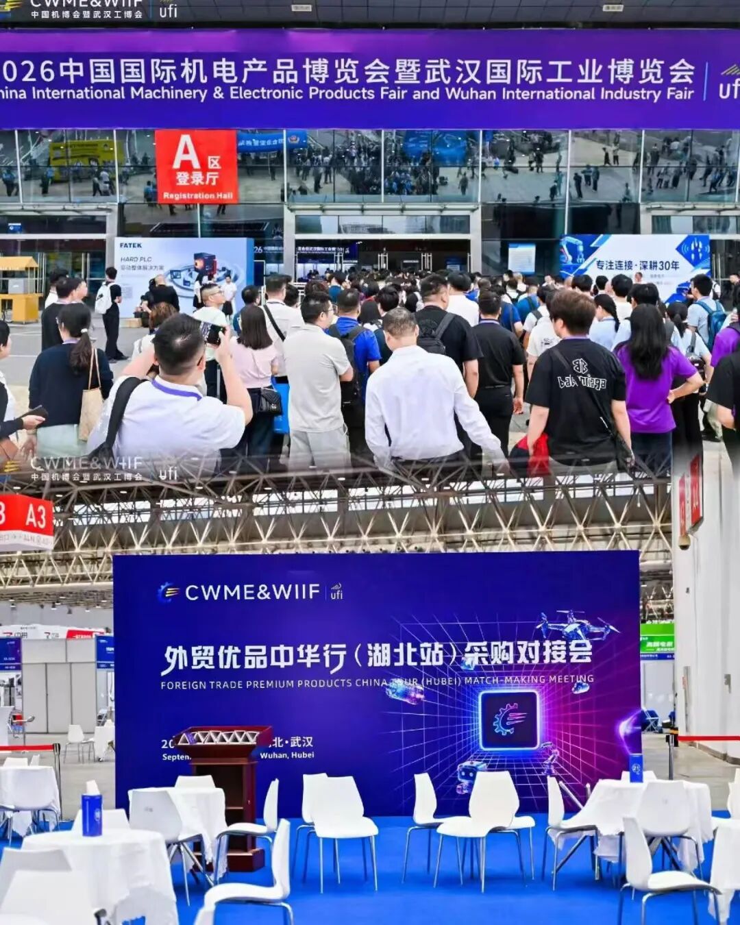 第26届中国机电产品博览会暨武汉工业博览会圆满落幕图4