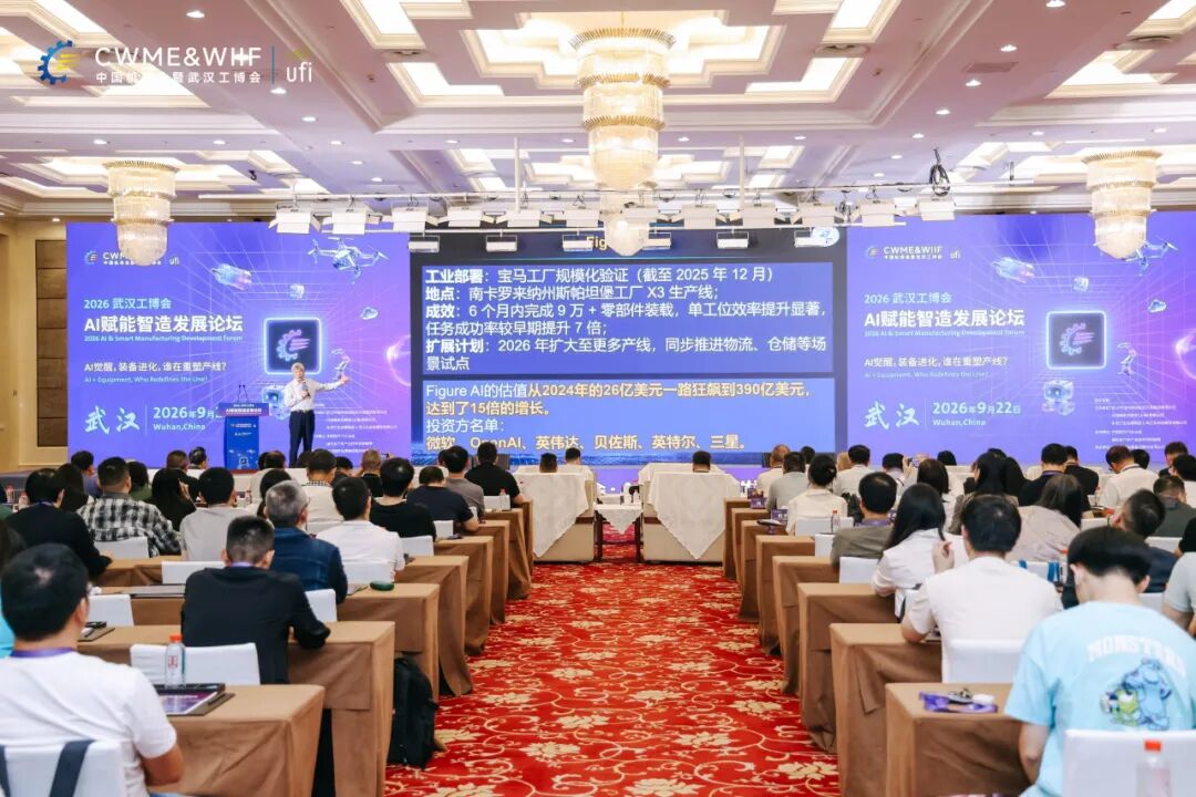 第26届中国机电产品博览会暨武汉工业博览会圆满落幕图5