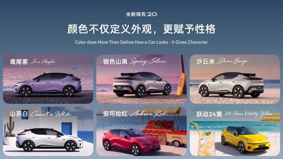 11.88万起，全新领克20全系标配800V+6C快充+激光雷达图22
