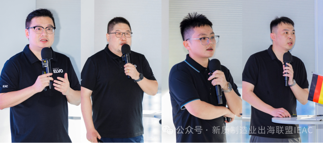 聚焦大湾区制造出海|IEAC/ELVO 跨境供应链推介会在深圳成功举办图5
