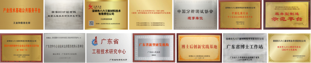 展商推介 | 863检测将亮相2026湾芯展图6