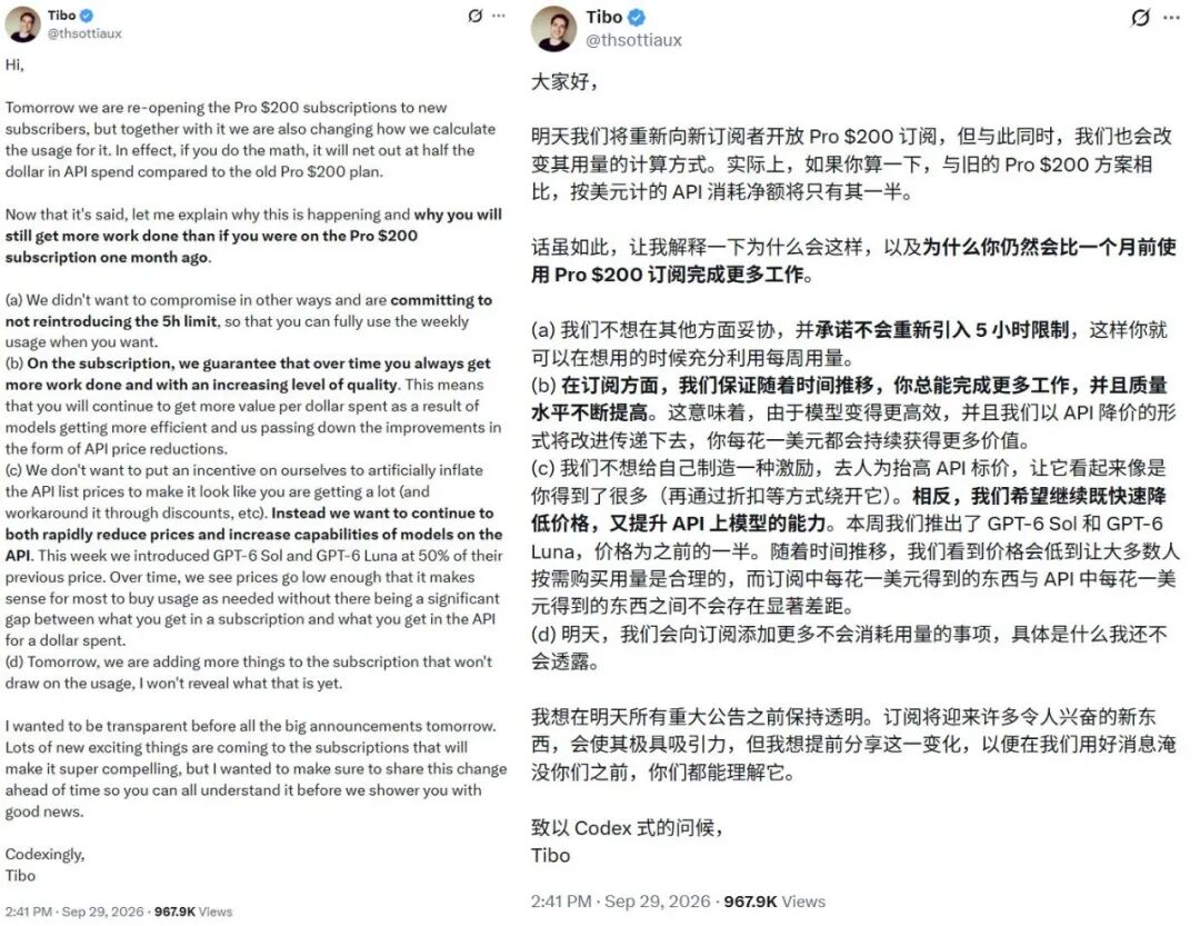 OpenAI将重新开放200美元套餐，但Tibo被骂惨了图2