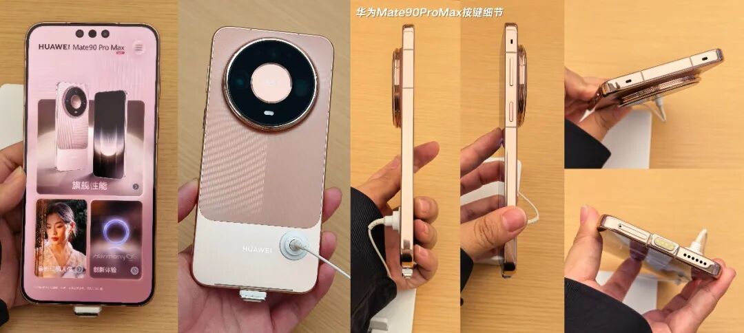10.1发 华为Mate90系列定档 全版本实拍给几分？图5