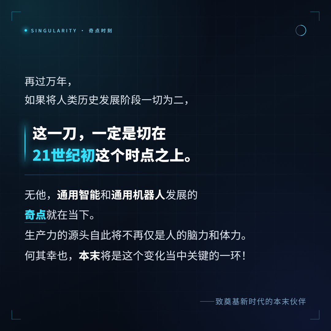 “开启直驱动力革命”,本末科技创始人张笛内部信曝光!图2