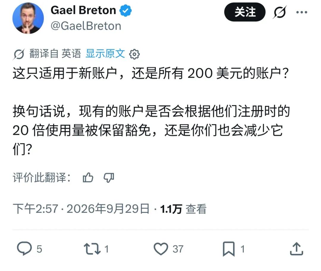 佛了OpenAI 将把 Pro 用量砍一半,还说这是好消息图2