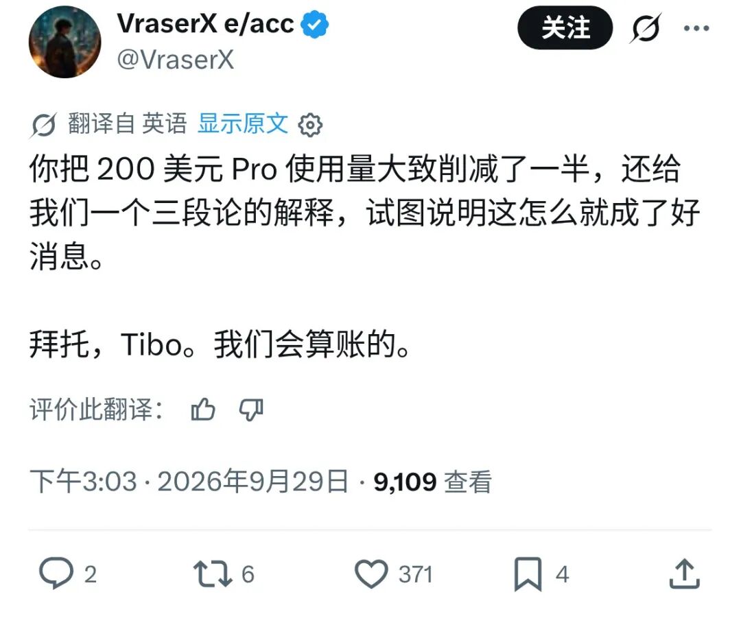 佛了OpenAI 将把 Pro 用量砍一半,还说这是好消息图3