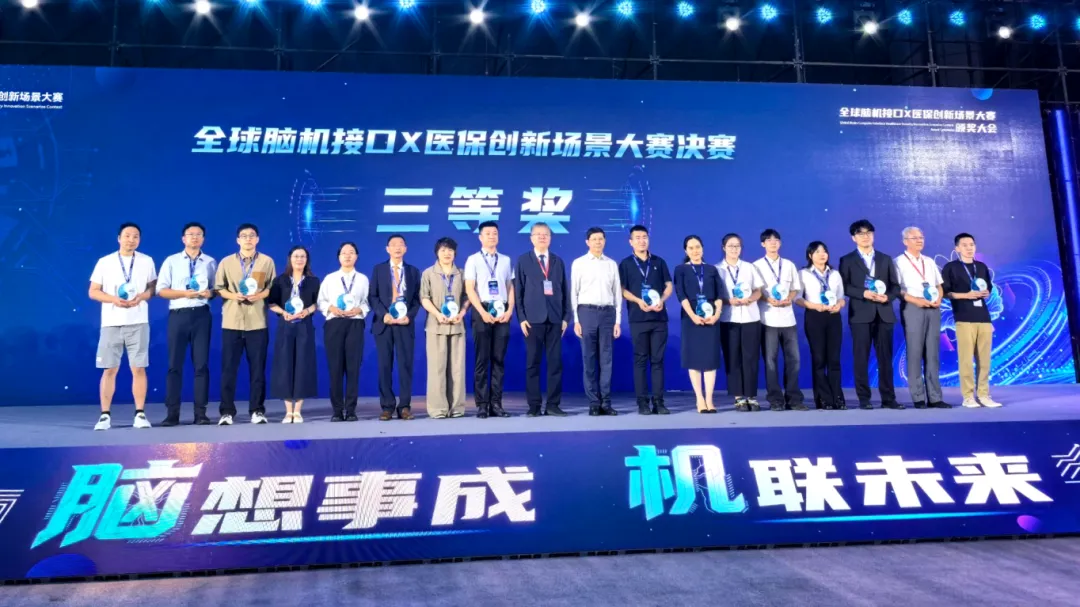 脑机接口×医保大赛 | 场景应用赛道10个项目拆解:谁在靠近医保,谁还在自费图1