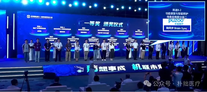 脑机接口×医保大赛 | 场景应用赛道10个项目拆解:谁在靠近医保,谁还在自费图3