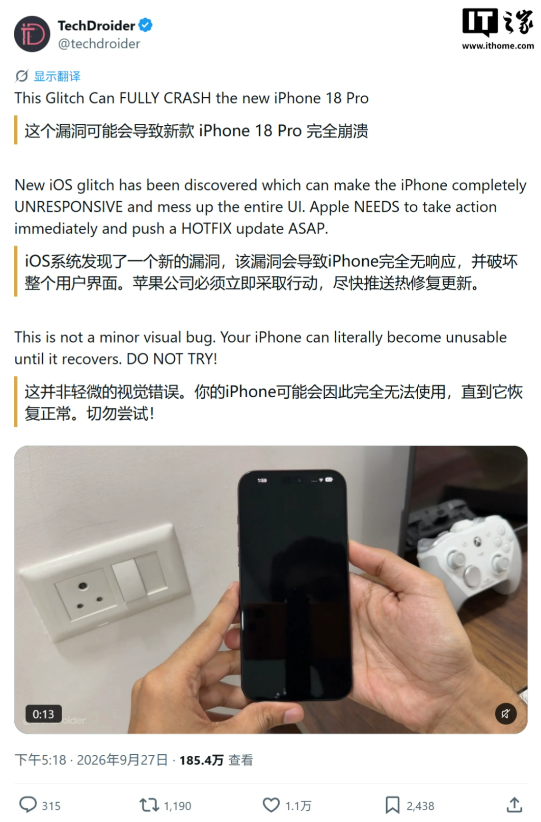 苹果放出iOS 27.0.1：修复三问题，还有一故障图5