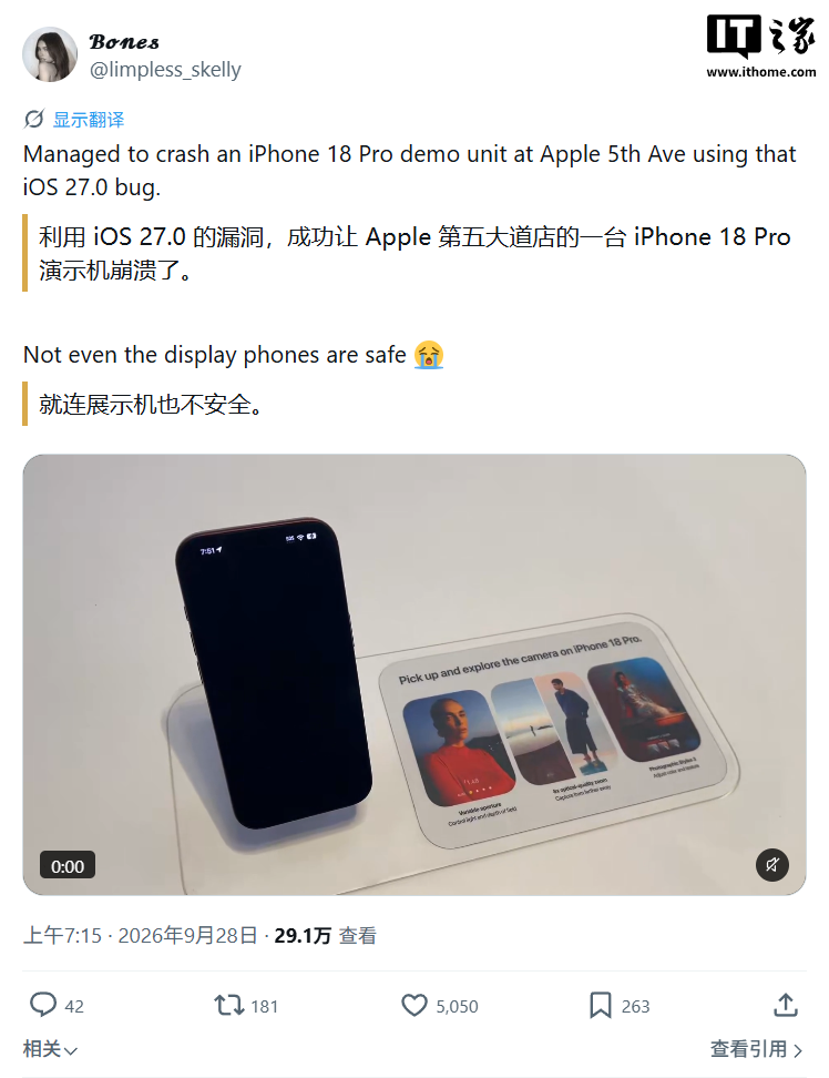 苹果放出iOS 27.0.1：修复三问题，还有一故障图7
