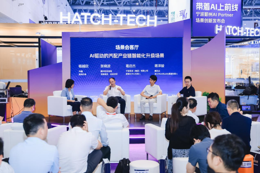 探路「AI+试验场」,宁波市鄞州区的「场景」吸引力从何而来?图7
