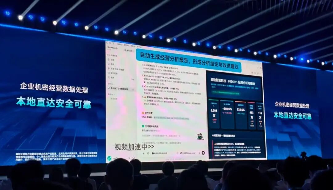 AI 时代， PC 重新站上 C 位？英特尔现场给了我一个答案图19