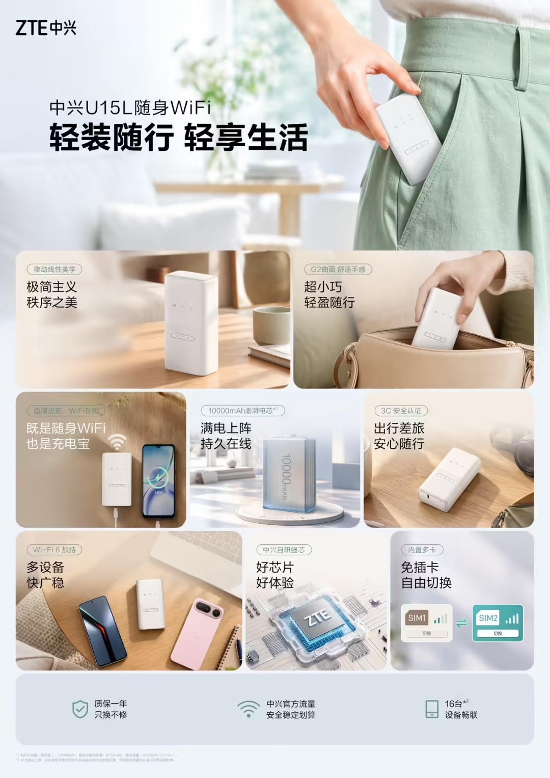 新品 | MOTO 阔折叠曝光 ；TCL 推出超薄艺术电视图9