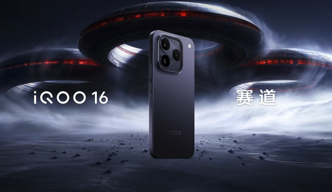 iQOO发布“电竞夯机”！首发2K 165Hz三星屏，手机实现PC级光追...5999起图6