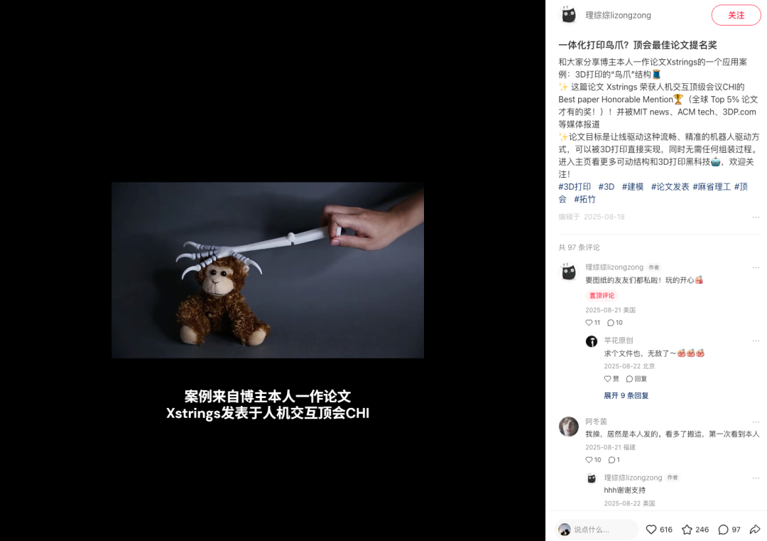 40年都没做出来的拉链,怎么被这个小伙做成了?图24