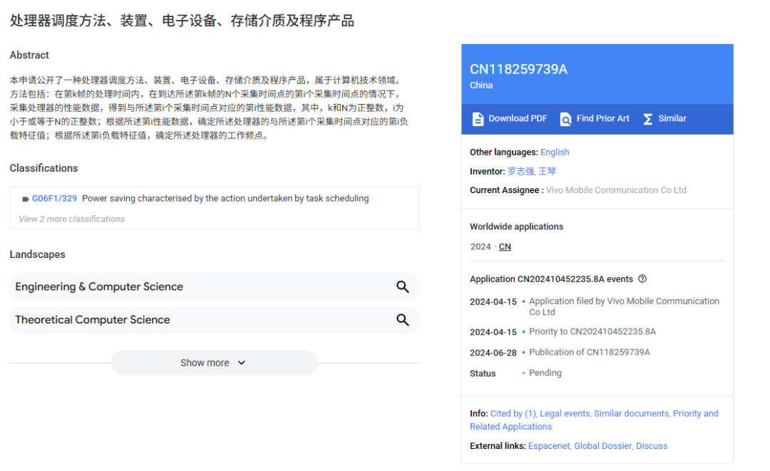 iQOO16，用上了今年最狠的一块屏。。。图8