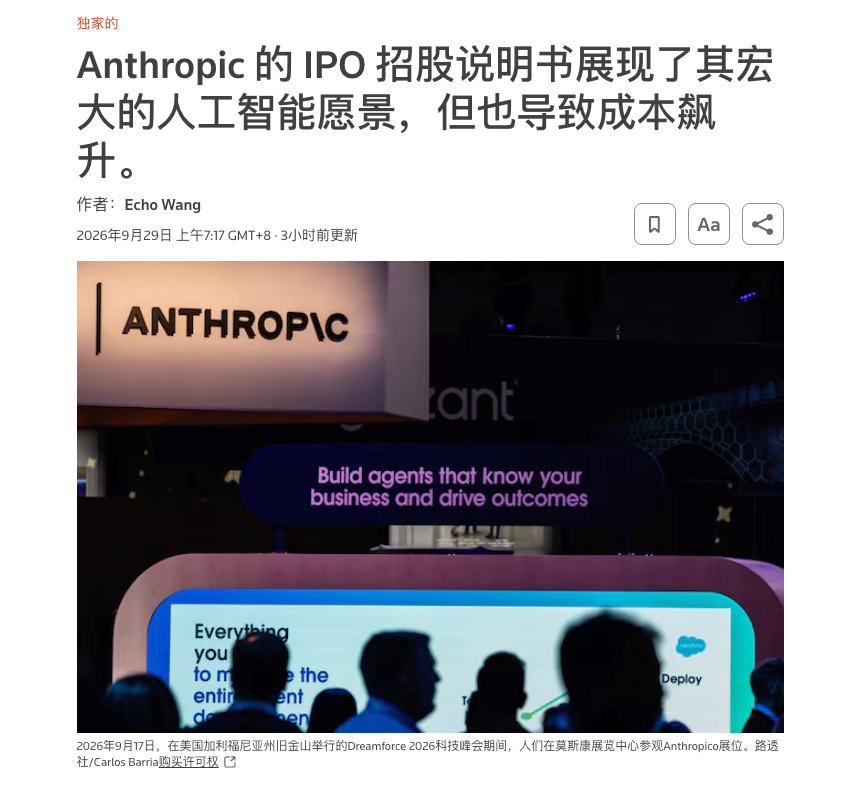 一年营收46亿,Anthropic怎么敢花出去5180亿美元?图3