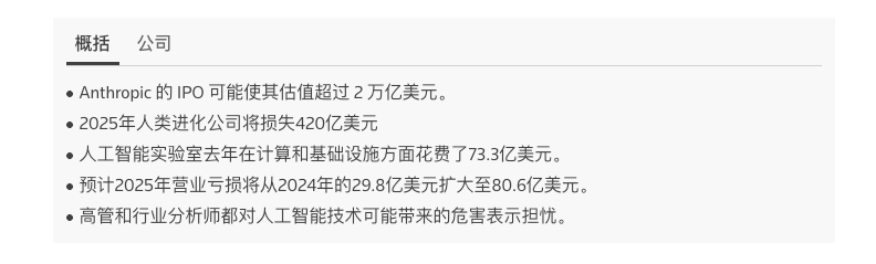 一年营收46亿,Anthropic怎么敢花出去5180亿美元?图4