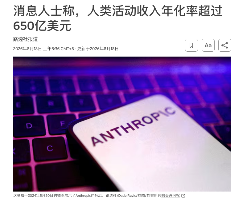 一年营收46亿,Anthropic怎么敢花出去5180亿美元?图9