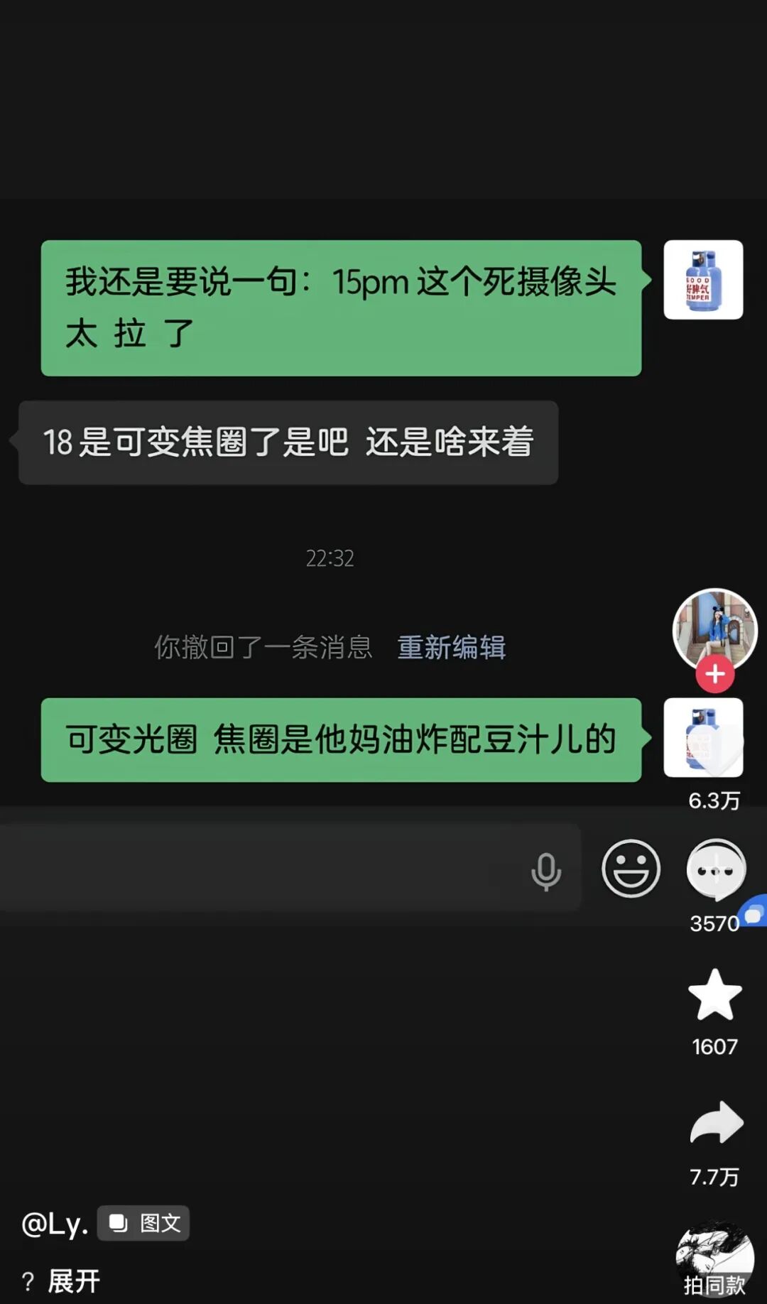 今日最佳：特黏糊一iPhone18。图1