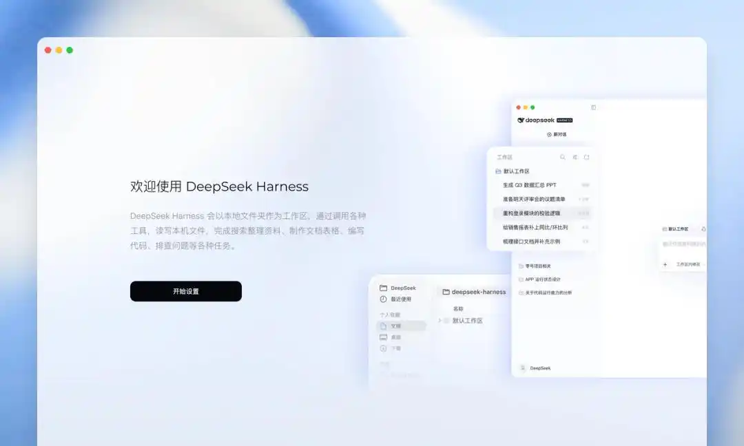 DeepSeek Harness桌面端发布，豆包将推个人助理产品，贾跃亭机器人公司拟上市，比亚迪西安新能源电池项目投产，这就是今天的其他大新闻！图5