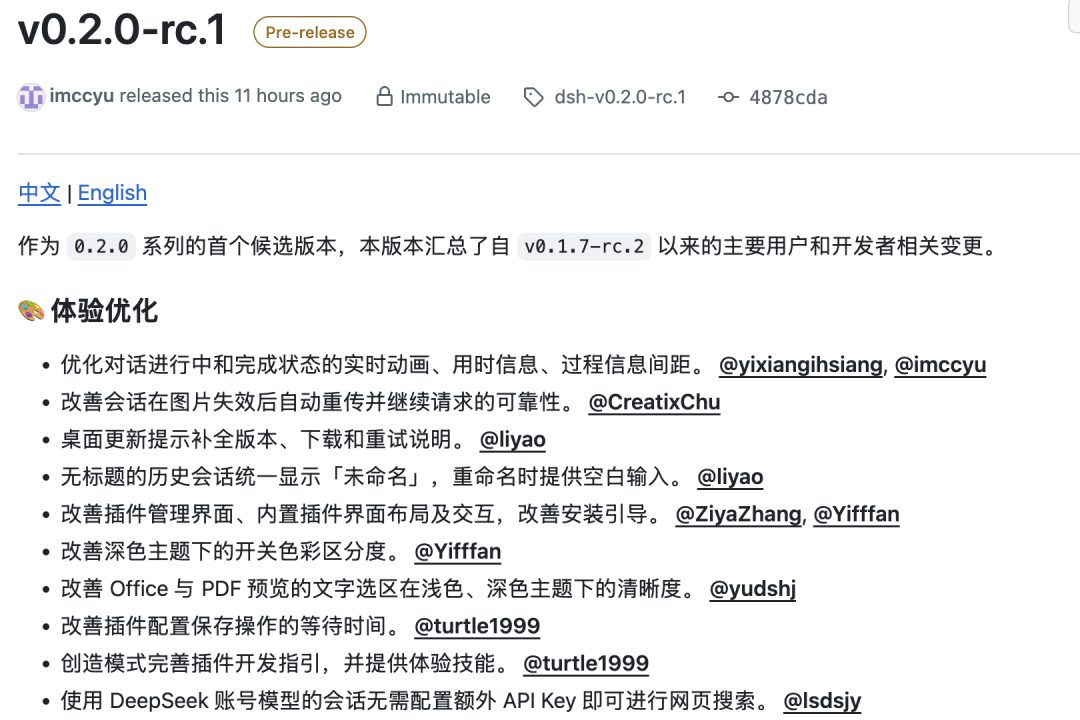 DeepSeek Harness桌面版来了:不用命令行,打开就能用图7