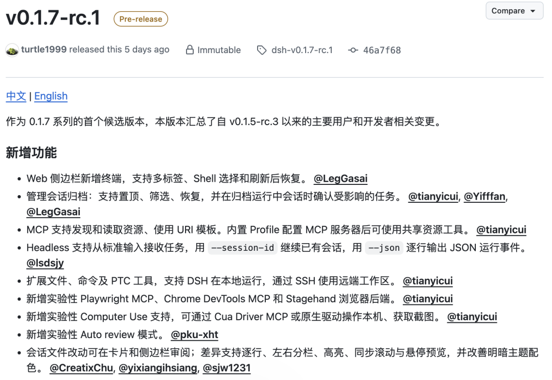 DeepSeek Harness桌面版来了:不用命令行,打开就能用图8